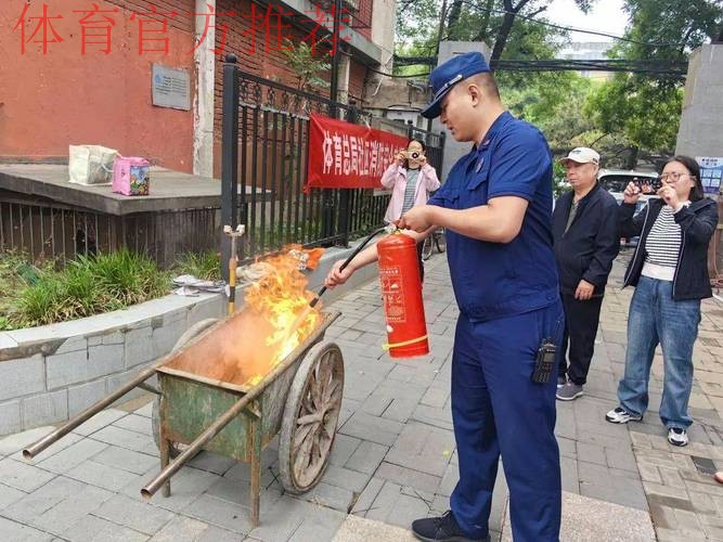 体育总局开展消防应急演练筑牢安全“防火墙”
