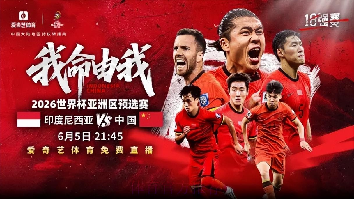 2026世界杯直播平台全站 2026世界杯直播平台全站