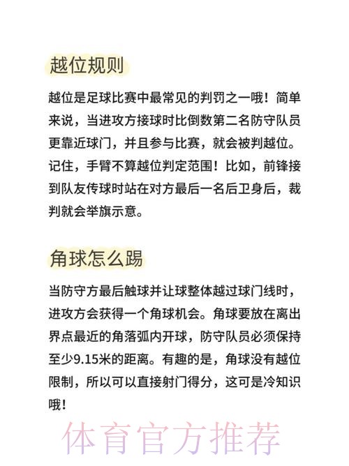 世界杯外围技巧热门