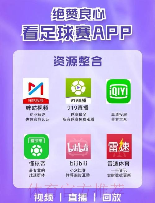 世界杯直播哪个好最新网址