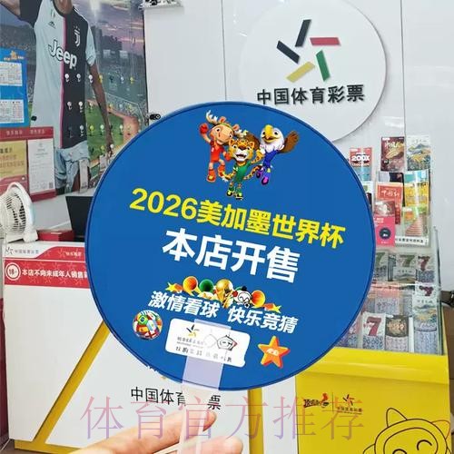 世界杯盘口稳定最佳
